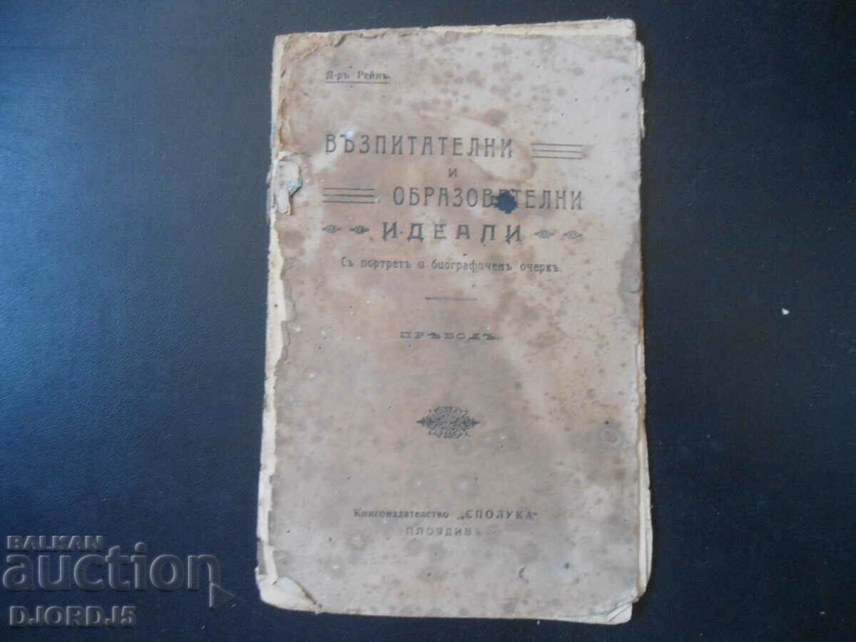 Educational and Educational IDEALS, Dr. Rayne, 1905.