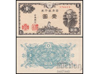 ❤️ ⭐ Japan 1946 1 yen UNC new ⭐ ❤️