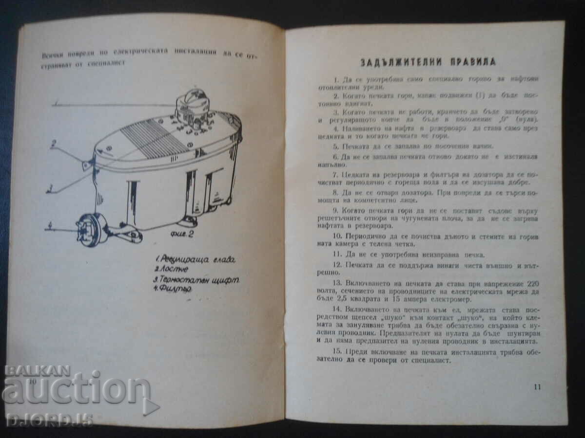 Cooking oil-electric stove 5000 kcal/hour - 5 Cooking oil-electric stove 5000 kcal/hour - 5