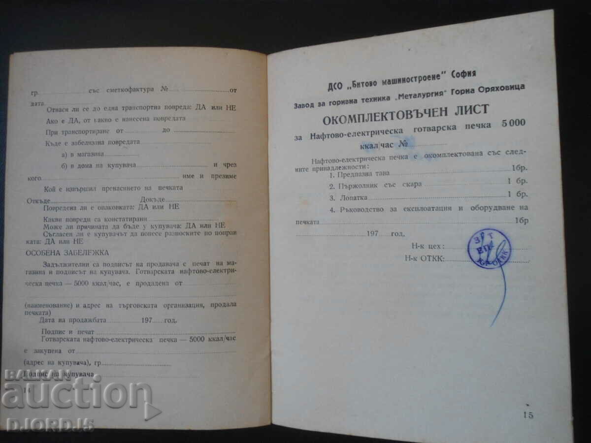 Cooking oil-electric stove 5000 kcal/hour - 6 Cooking oil-electric stove 5000 kcal/hour - 6