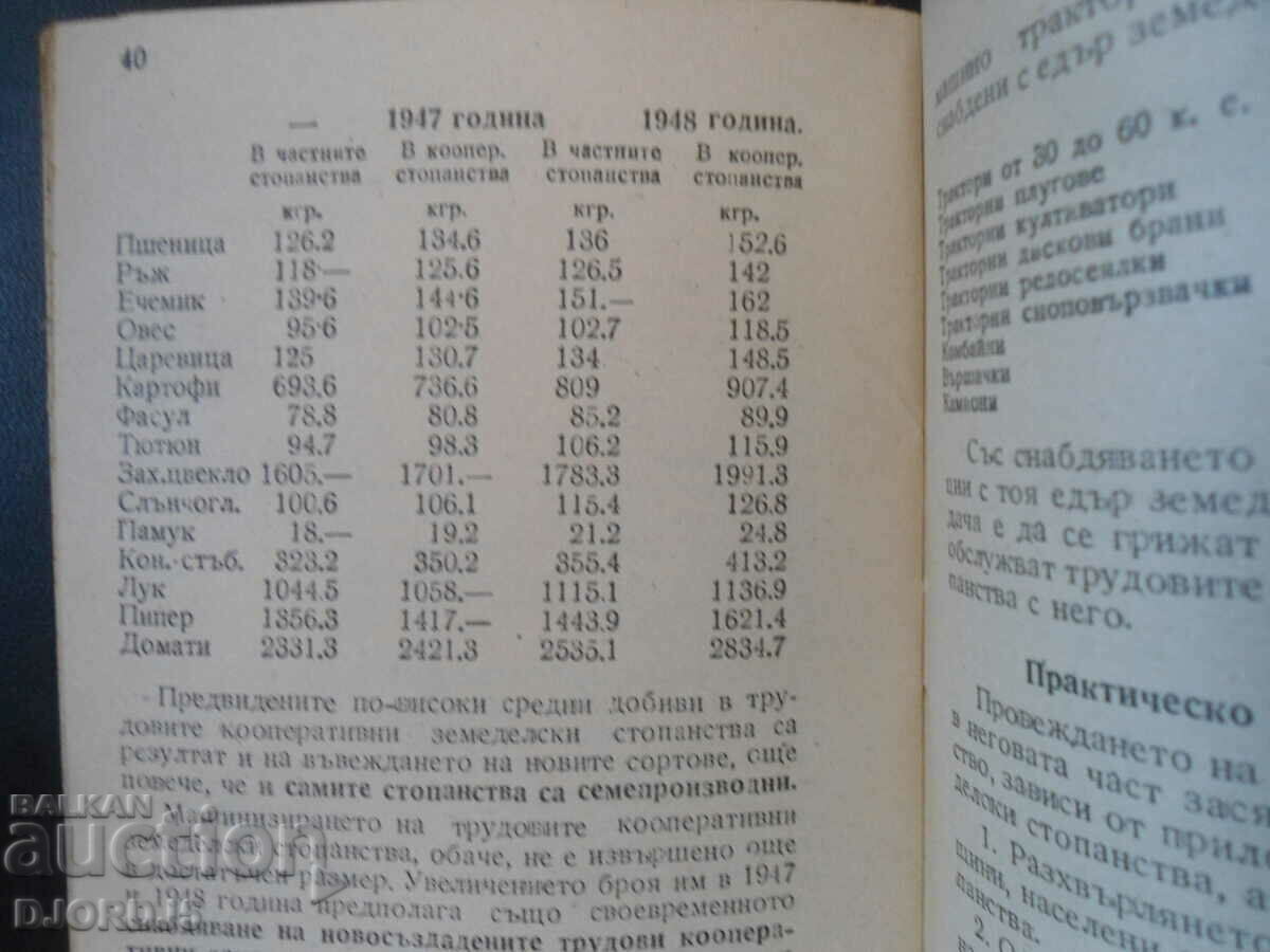 Our Agriculture and the State Economic Plan for 1947 and 1948 - 5 Our Agriculture and the State Economic Plan for 1947 and 1948 - 5