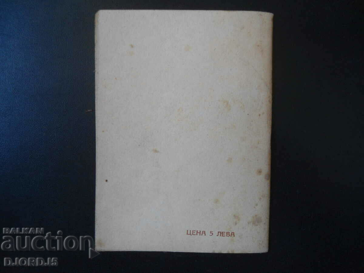 Our Agriculture and the State Economic Plan for 1947 and 1948 - 7 Our Agriculture and the State Economic Plan for 1947 and 1948 - 7