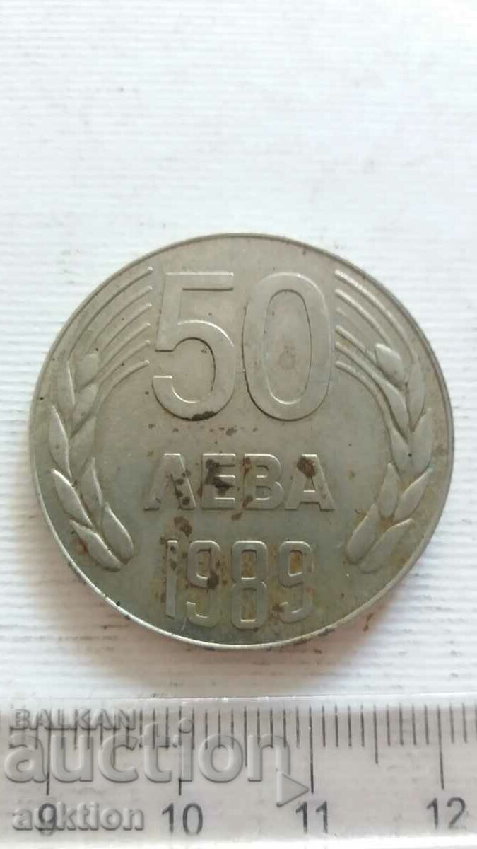50 ЛЕВА 1989 ЛЕВА