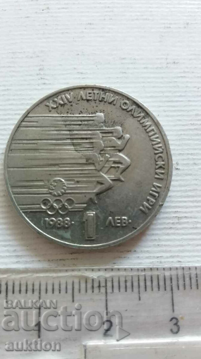 24 MONEDE OLIMPICE 1988 cu preț 6.99 BGN | € 3.57 24 MONEDE OLIMPICE 1988 cu preț 6.99 BGN | € 3.57