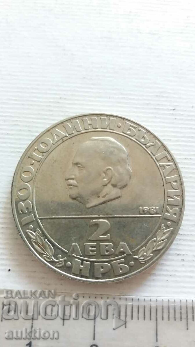 2 BGN NRB - 1981 με τιμή 6.99 BGN | € 3.57 2 BGN NRB - 1981 με τιμή 6.99 BGN | € 3.57