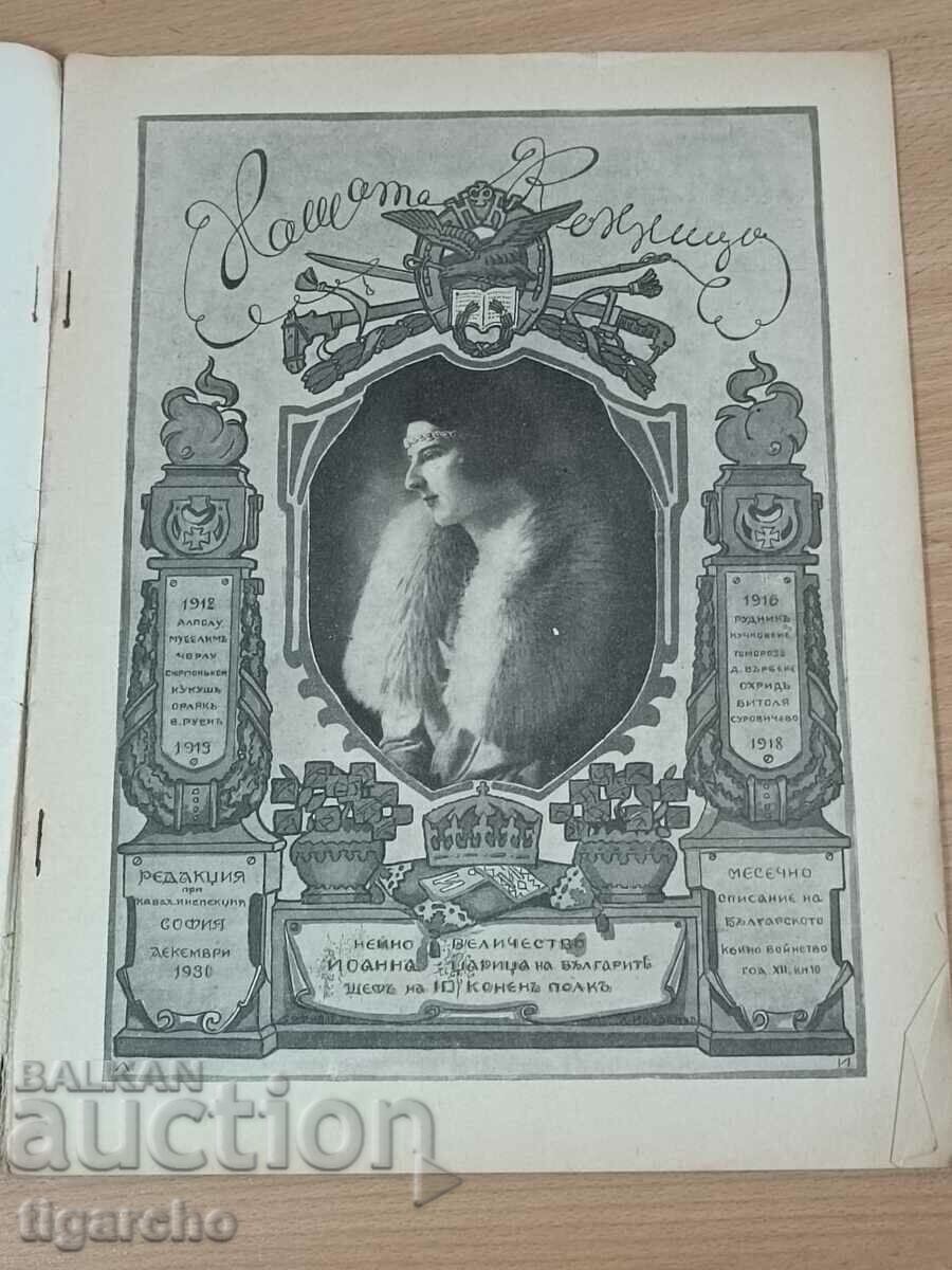 Auction Our cavalry Auction Our cavalry