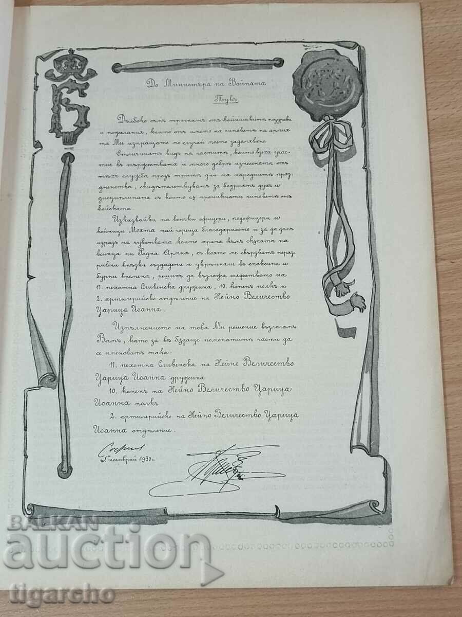 Delivery of Our cavalry Delivery of Our cavalry