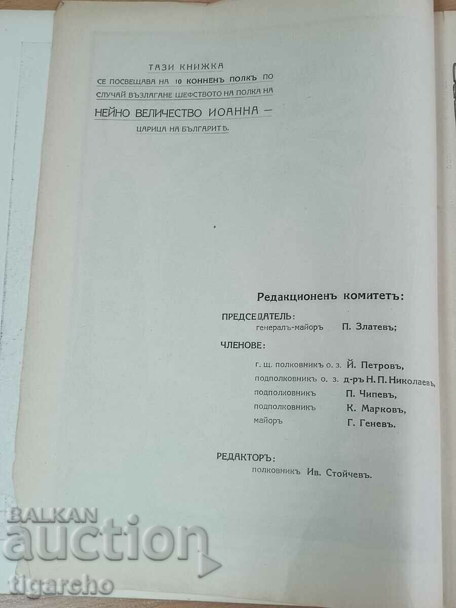 Our cavalry - 5 Our cavalry - 5