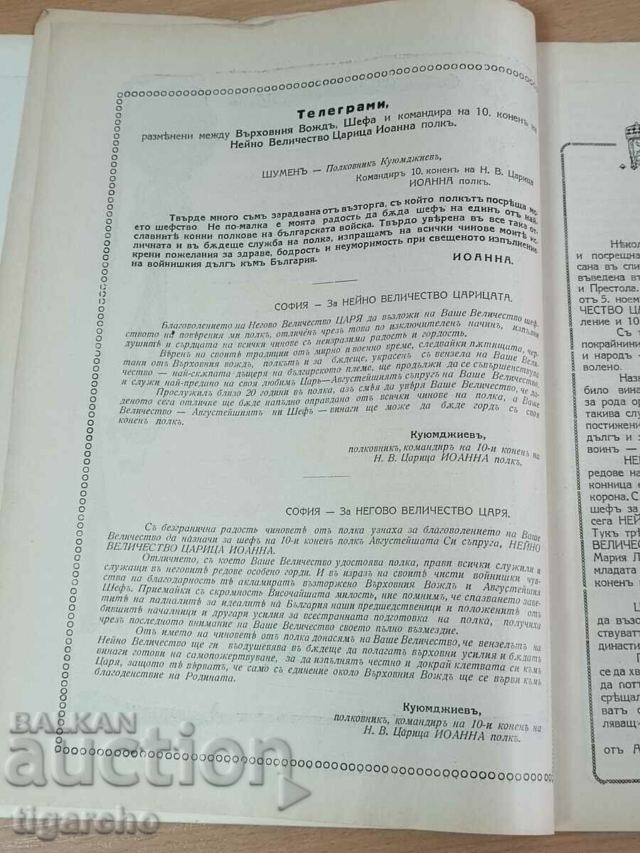 Our cavalry - 6 Our cavalry - 6