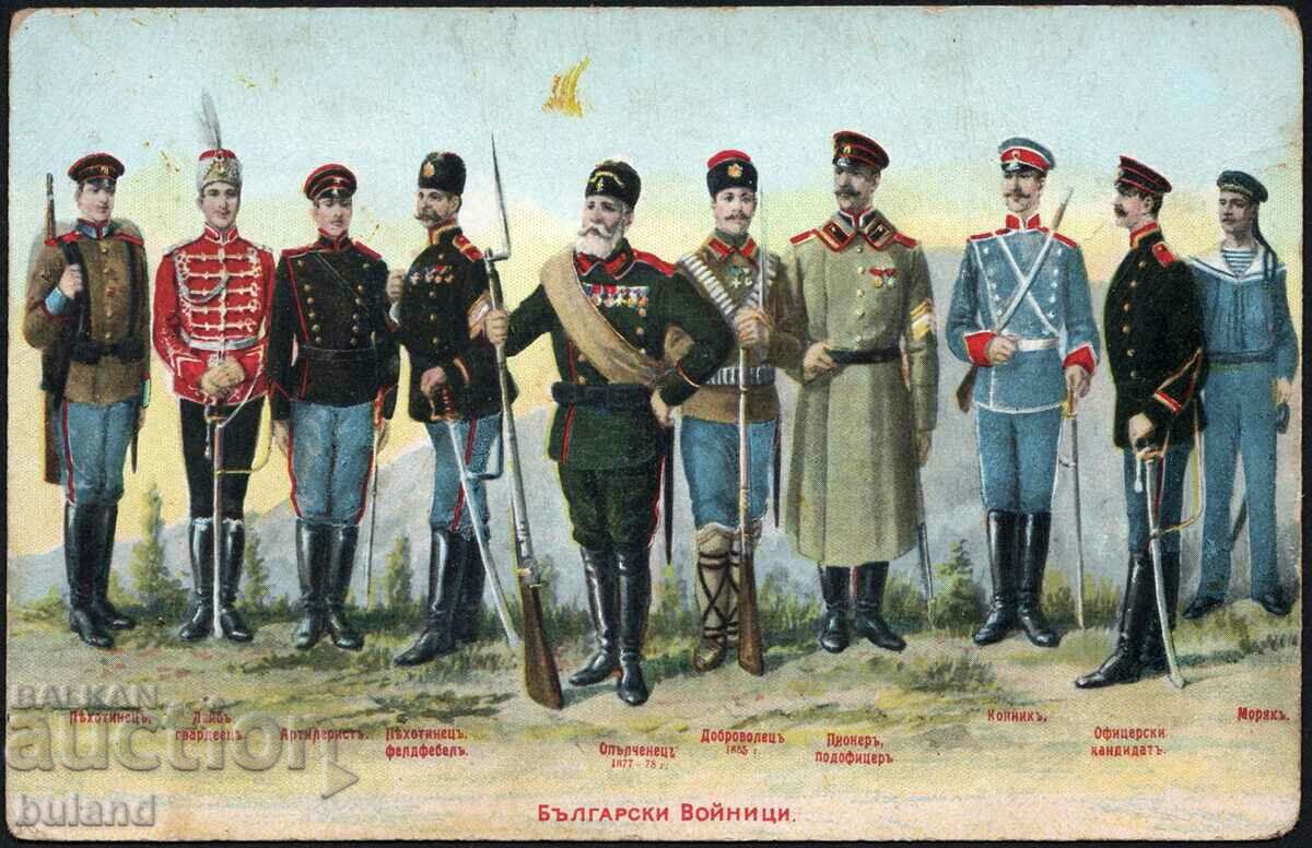 Κάρτα Τσάρου Βούλγαροι στρατιώτες πριν από τον Βαλκανικό πόλεμο 1912