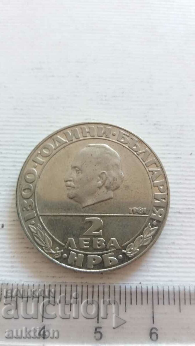 2 BGN NRB - 1981 με τιμή 6.99 BGN | € 3.57 2 BGN NRB - 1981 με τιμή 6.99 BGN | € 3.57