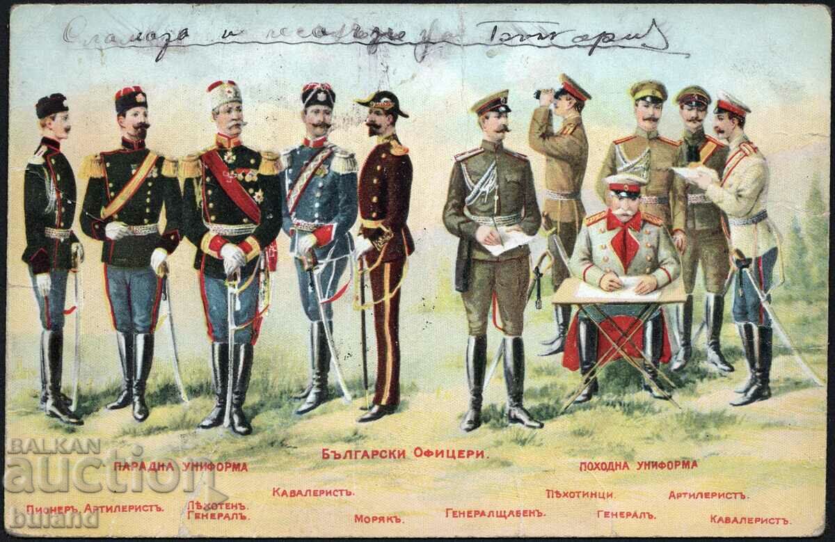 Cardul țarului 1910 Ofițeri bulgari înainte de războiul balcanic