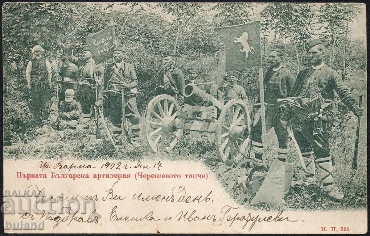 Card 1902 Prima artilerie bulgară Chereshovo Topche