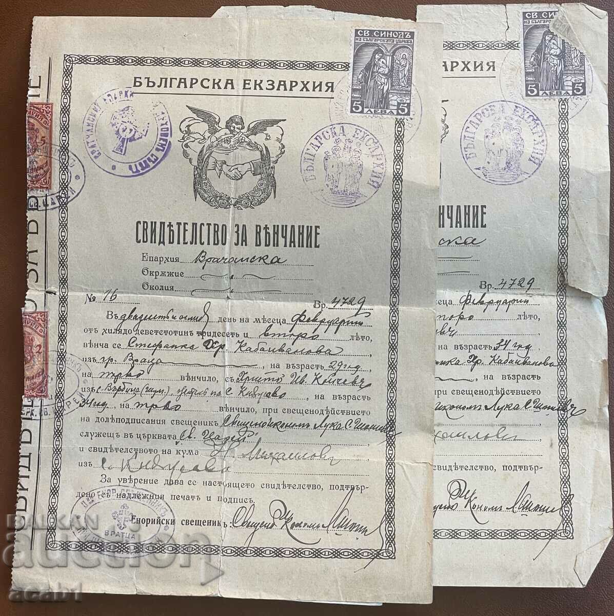 Teacher's diploma Vratsa 1923 - 5 Teacher's diploma Vratsa 1923 - 5