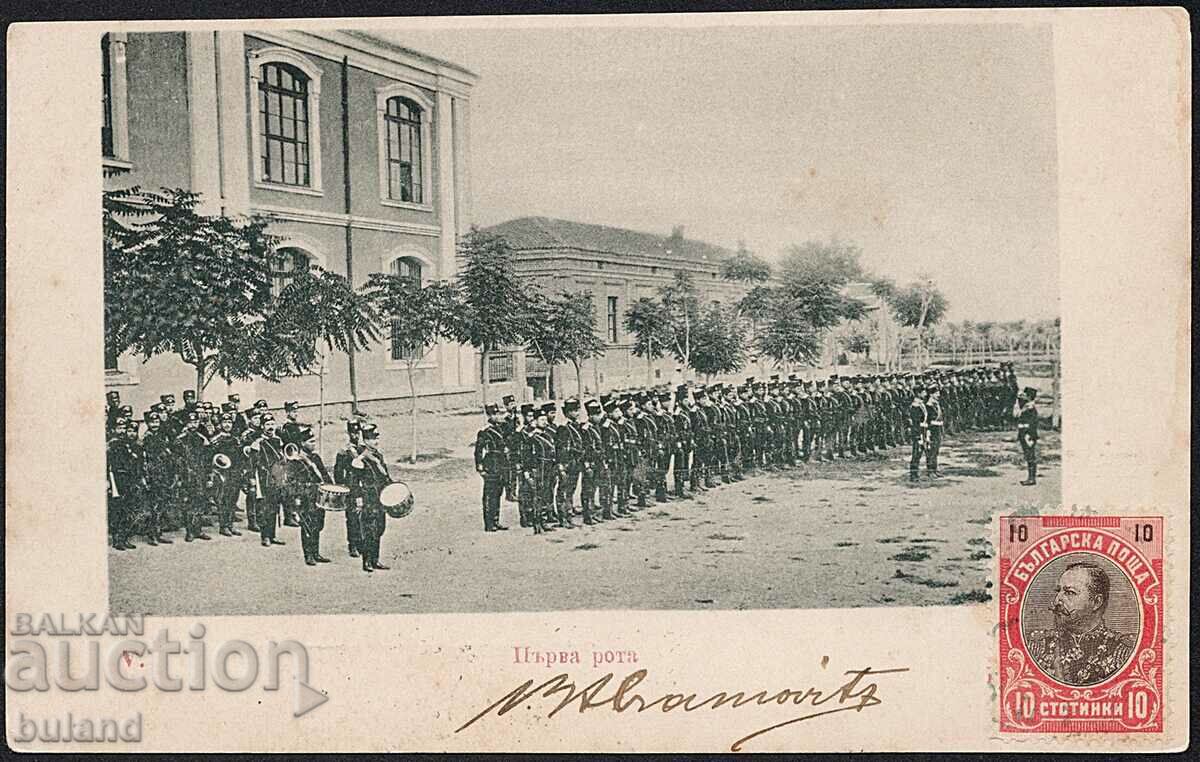 Βουλγαρική Σπάνια Στρατιωτική Κάρτα Η πρώτη εταιρεία σηματοδοτεί τον Ferdinand