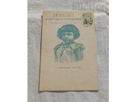 КНЯЗ БОРИС ТЪРНОВСКИ КРЪЩЕНЕ 2.02. 1896 г. П.К.