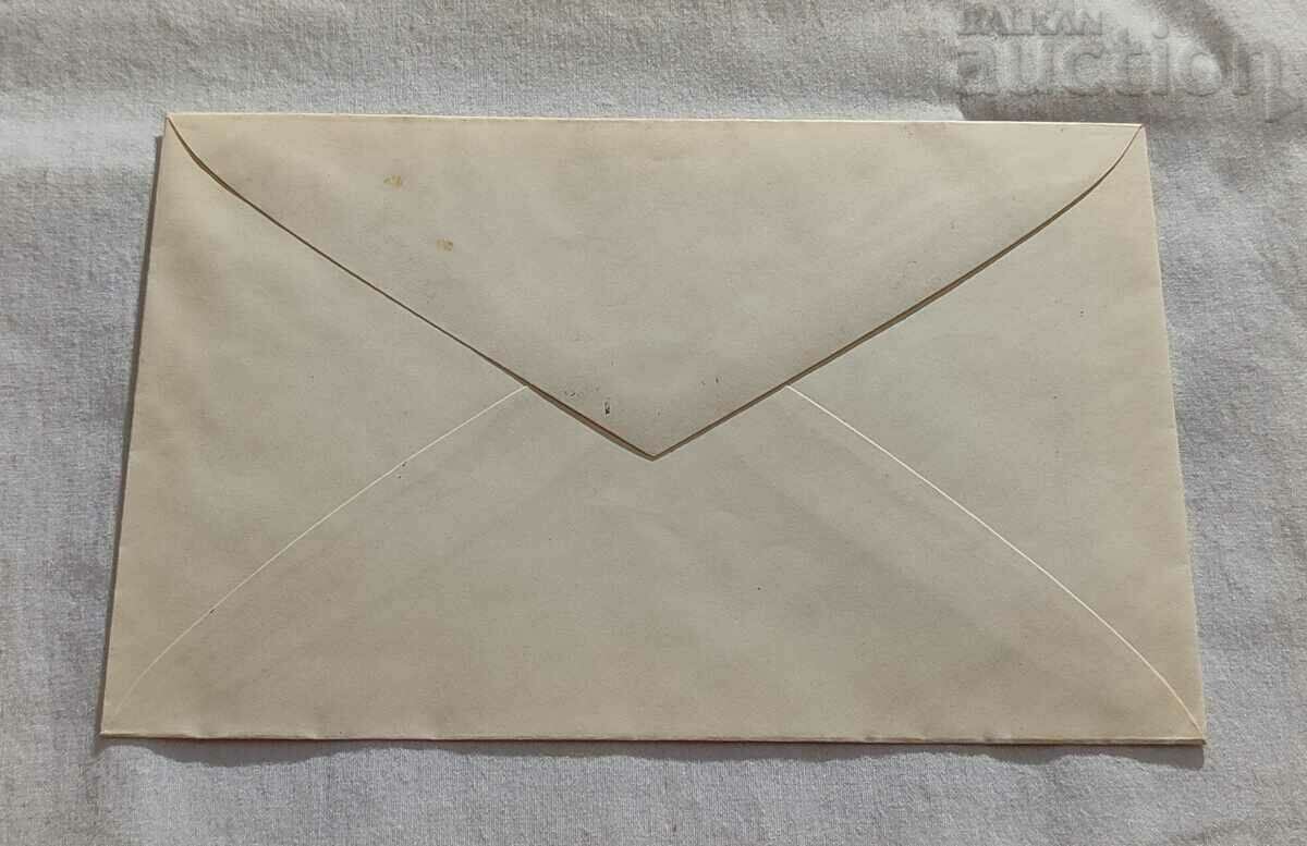 CZAR BORIS III 1938 STAMP 1st NATIONAL HUNTING EXHIBITION ENVELOPE with price 15.00 BGN | € 7.67 CZAR BORIS III 1938 STAMP 1st NATIONAL HUNTING EXHIBITION ENVELOPE with price 15.00 BGN | € 7.67