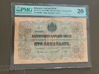 100 лева  злато 1903 - PMG - 20 точки - very fine