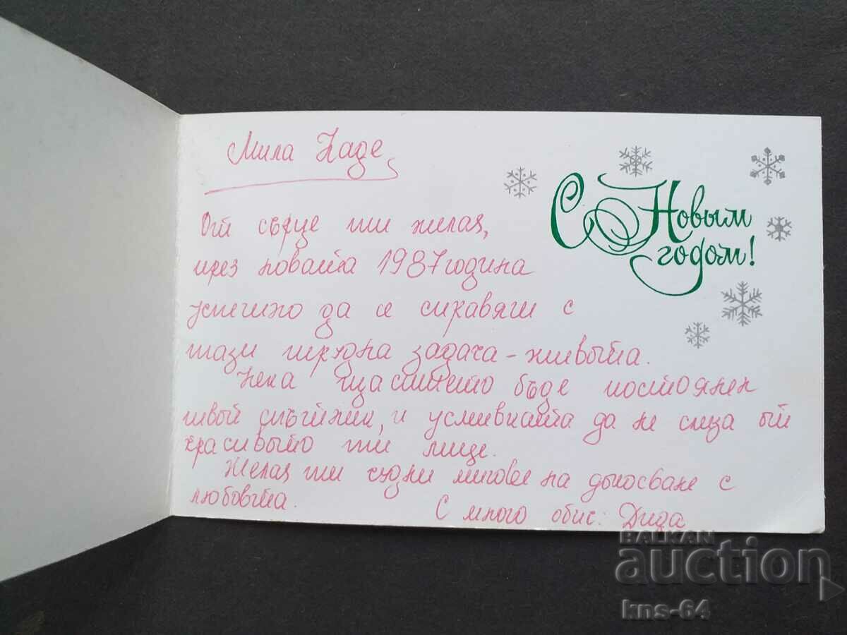 USSR with price 1.30 BGN | € 0.66 USSR with price 1.30 BGN | € 0.66