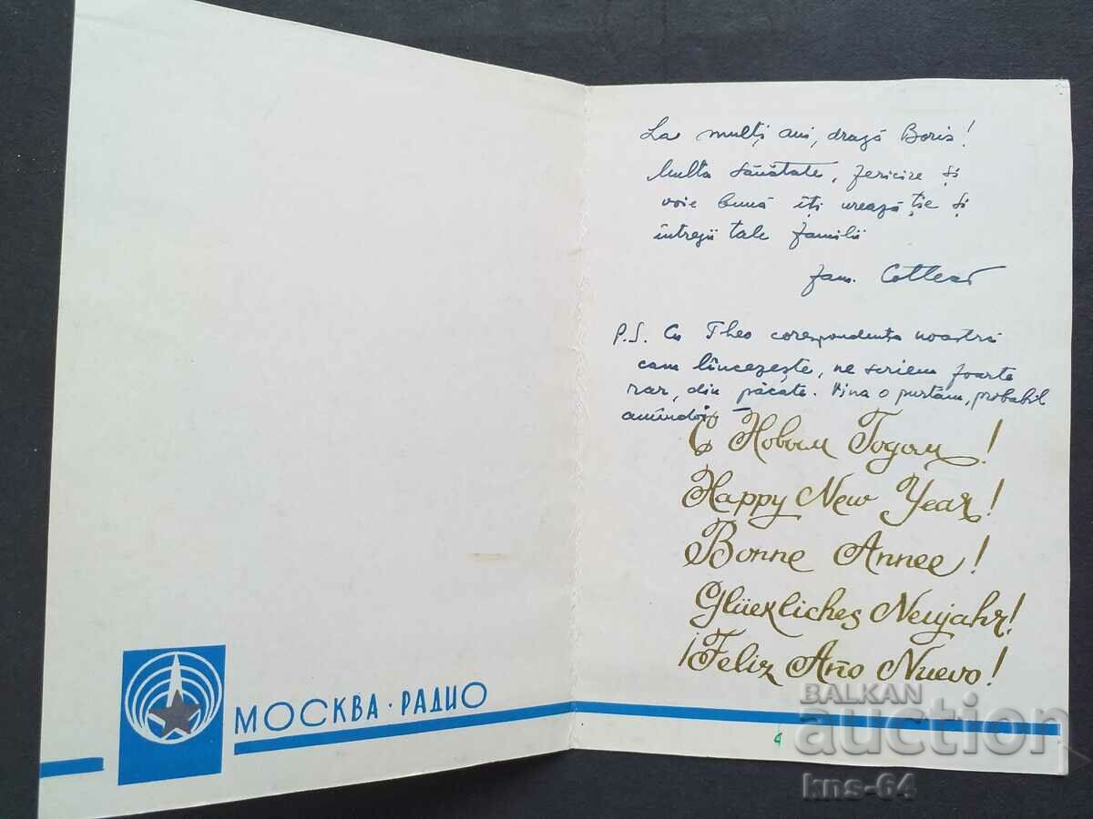 USSR with price 1.30 BGN | € 0.66 USSR with price 1.30 BGN | € 0.66