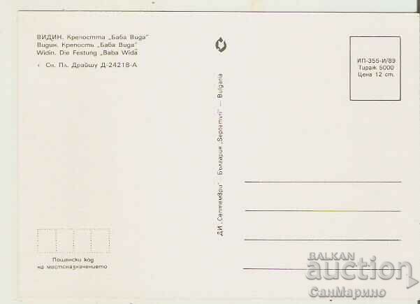 Card Bulgaria Vidin, Fortress "Baba Vida" 1* with price 0.90 BGN | € 0.46 Card Bulgaria Vidin, Fortress "Baba Vida" 1* with price 0.90 BGN | € 0.46