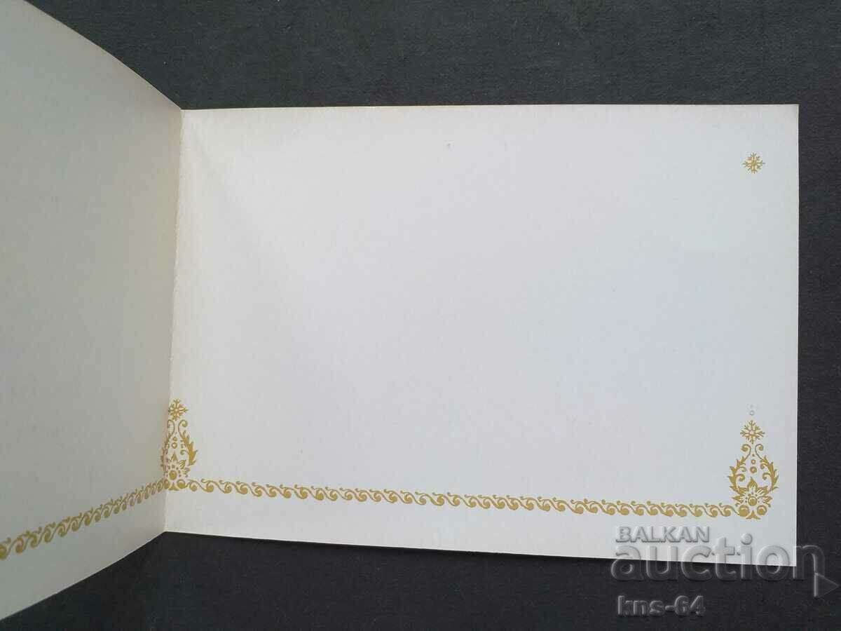 ΕΣΣΔ με τιμή 1.50 BGN | € 0.77