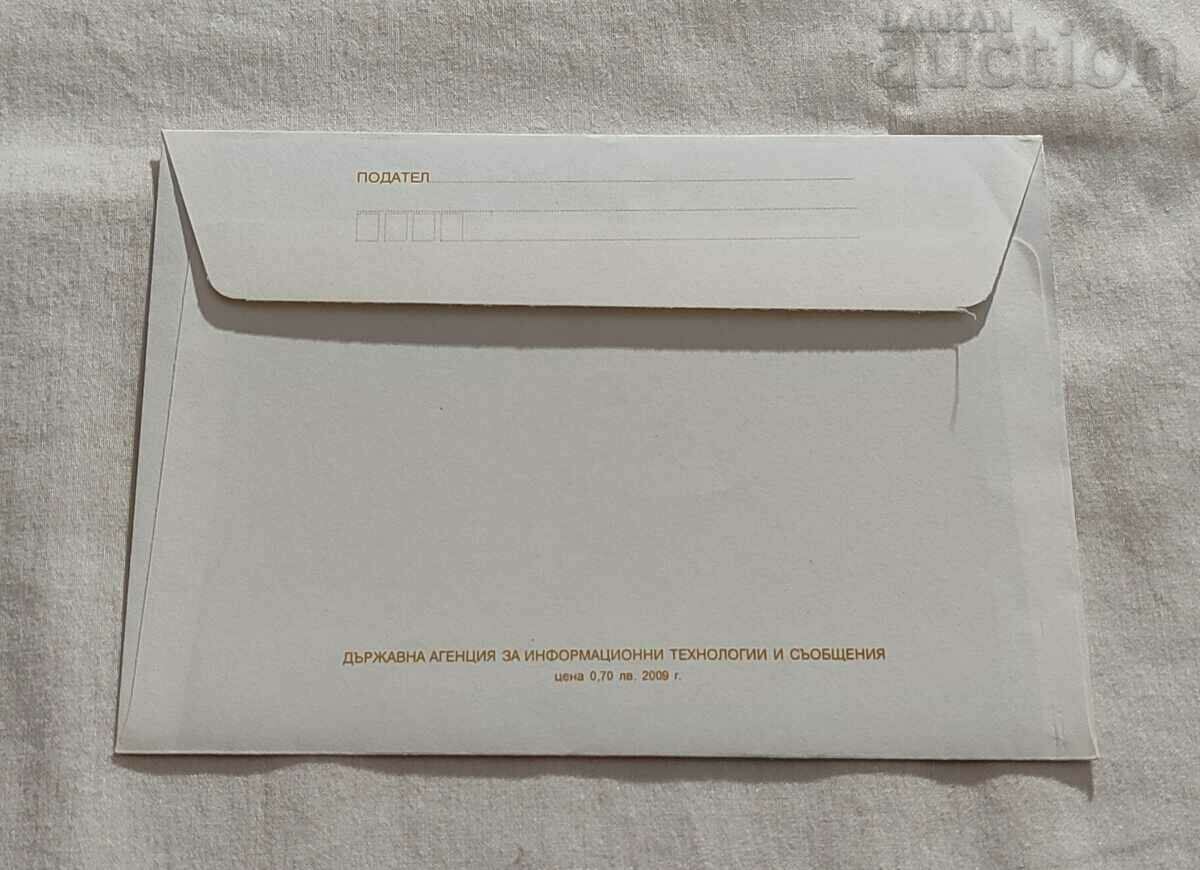 130 SOFIA CAPITAL OF BULGARIA FIRST DAY ENVELOPE with price 2.00 BGN | € 1.02 130 SOFIA CAPITAL OF BULGARIA FIRST DAY ENVELOPE with price 2.00 BGN | € 1.02