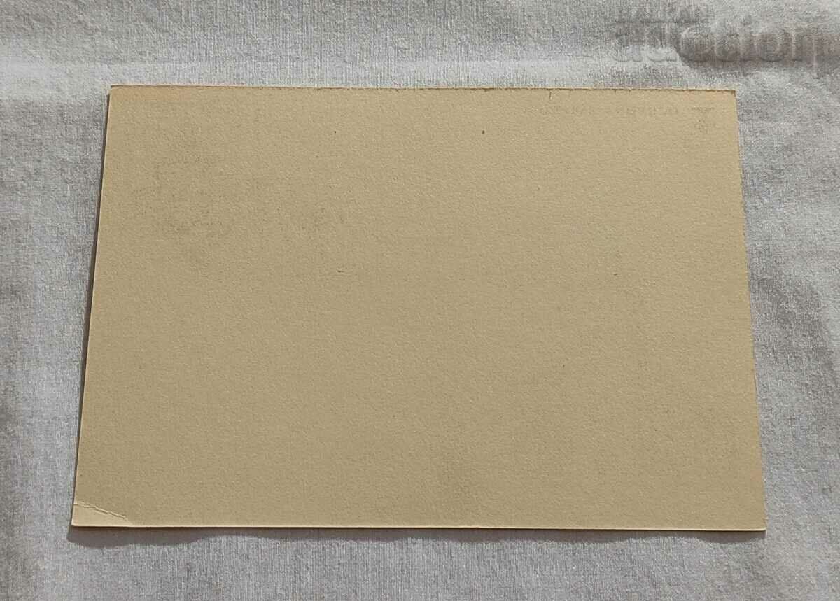 POLAND 1980 SZCZECIN ZAMEK FIRST DAY CARD with price 2.00 BGN | € 1.02