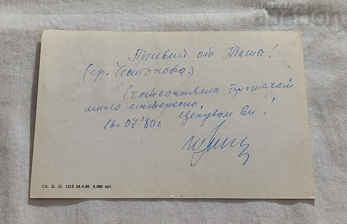 POLAND 1980 RACING FIRST DAY CARD with price 5.00 BGN | € 2.56 POLAND 1980 RACING FIRST DAY CARD with price 5.00 BGN | € 2.56