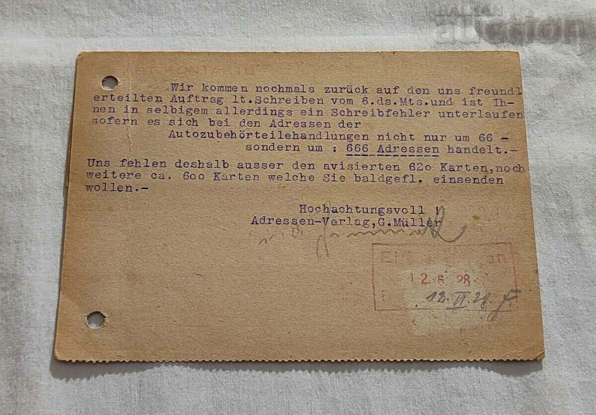 GERMANY 1928 P.K. with price 5.00 BGN | € 2.56 GERMANY 1928 P.K. with price 5.00 BGN | € 2.56