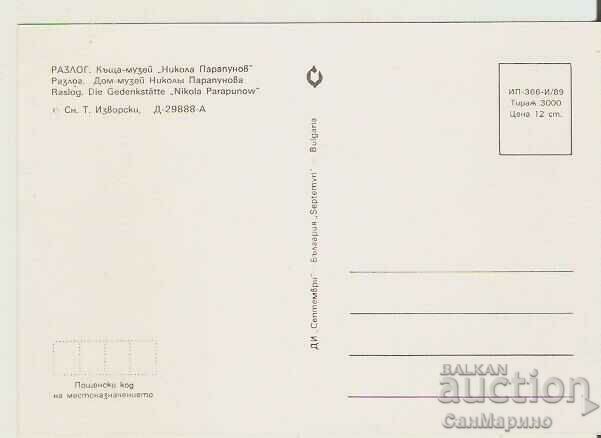 Card Bulgaria Razlog House-Museum "N.Parapunov" 1* with price 1.20 BGN | € 0.61 Card Bulgaria Razlog House-Museum "N.Parapunov" 1* with price 1.20 BGN | € 0.61