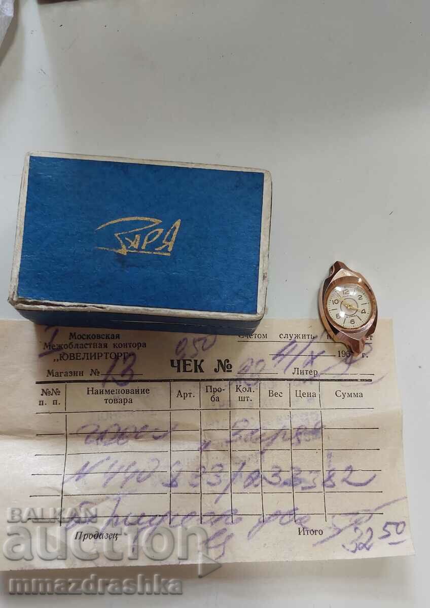 Ladies watch and box
