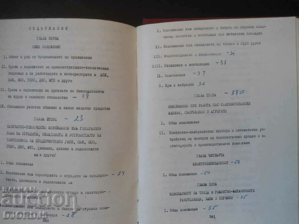 Delivery of Regulations on labor safety in agriculture Delivery of Regulations on labor safety in agriculture