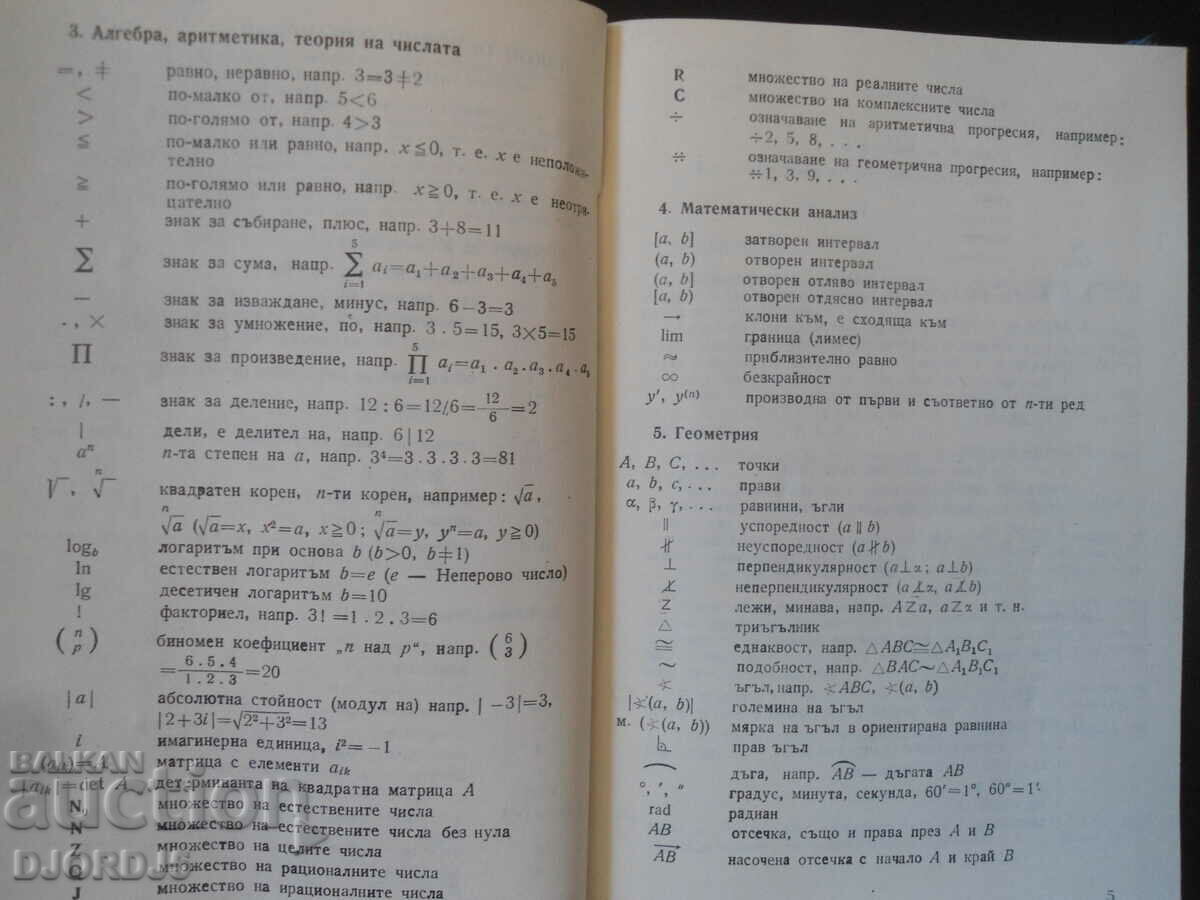 Auction  Handbook of mathematics for secondary schools