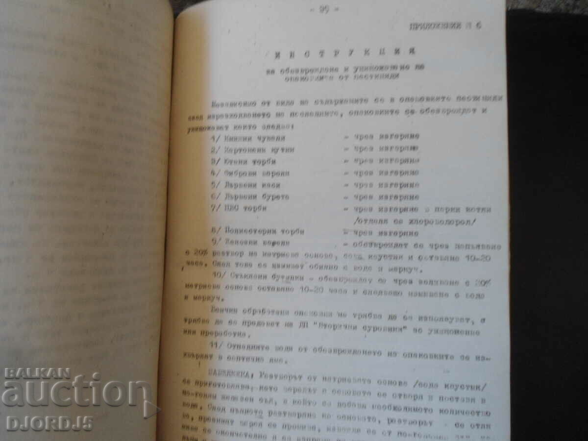 Delivery of Sanitary and veterinary rules...pesticides... Delivery of Sanitary and veterinary rules...pesticides...