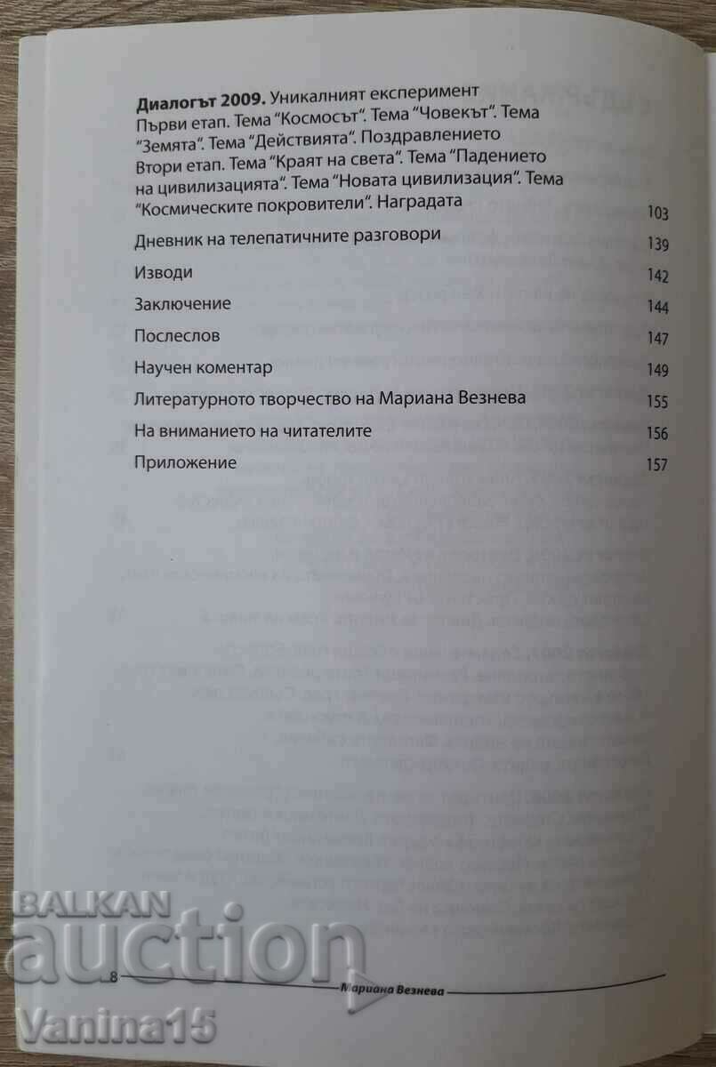 Mariana Vezneva - The disturbing dialogue of crop circles - 5 Mariana Vezneva - The disturbing dialogue of crop circles - 5