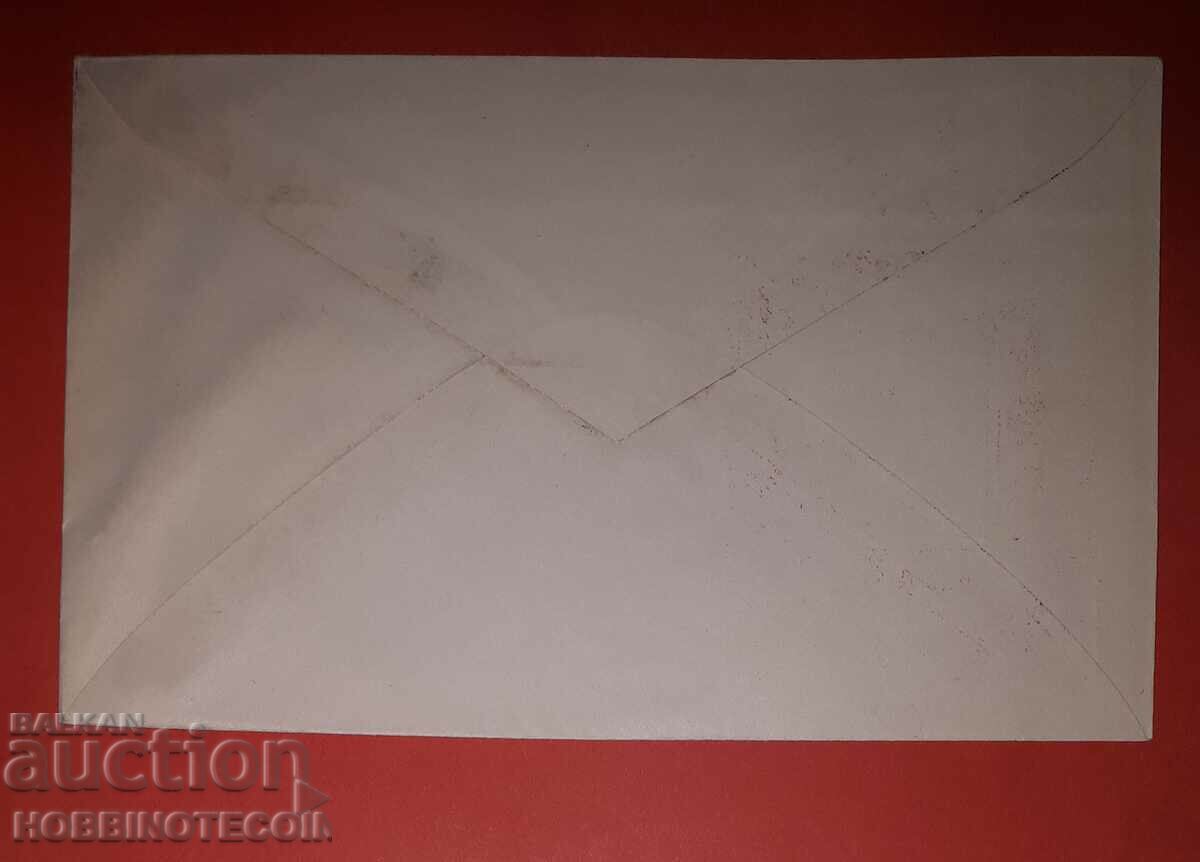 UNUSED ENVELOPE 100 g POSTAGE STAMP 1940 - red with price 14.99 BGN | € 7.66 UNUSED ENVELOPE 100 g POSTAGE STAMP 1940 - red with price 14.99 BGN | € 7.66