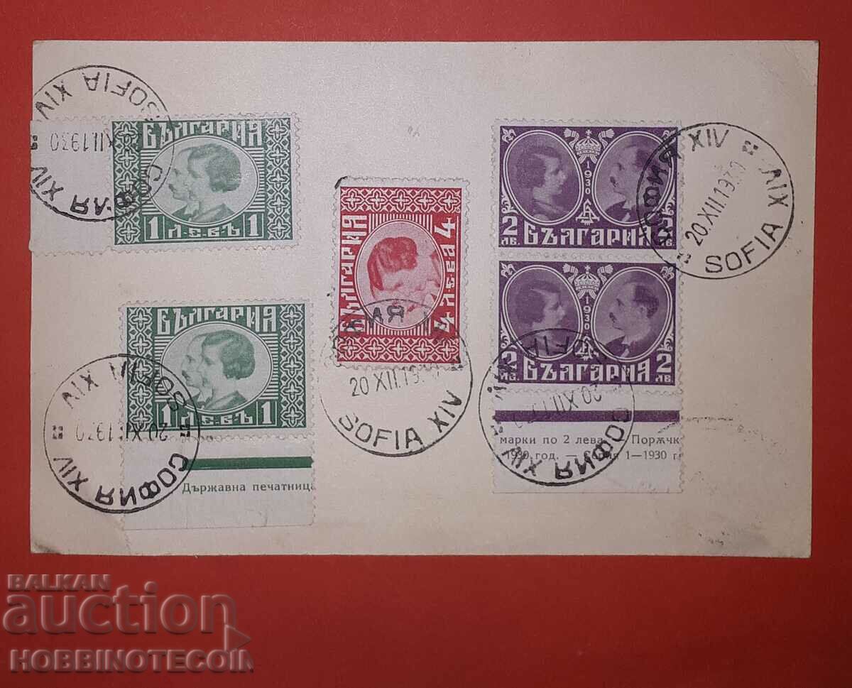 UNUSED ENVELOPE 100 g POSTAGE STAMP 1940 - red with price 9.99 BGN | € 5.11 UNUSED ENVELOPE 100 g POSTAGE STAMP 1940 - red with price 9.99 BGN | € 5.11