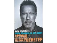 Be useful. Seven Principles for Life - Arnold Schwarzenegger