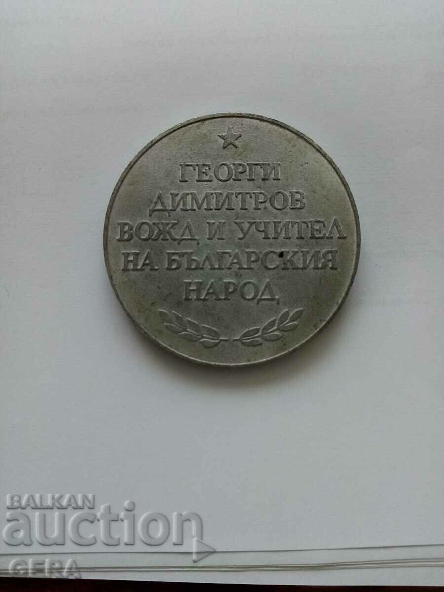 plaque of G. Dimitrov with price 10.00 BGN | € 5.11 plaque of G. Dimitrov with price 10.00 BGN | € 5.11