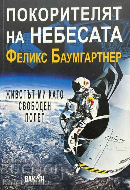 Conqueror of the Skies - Felix Baumgartner