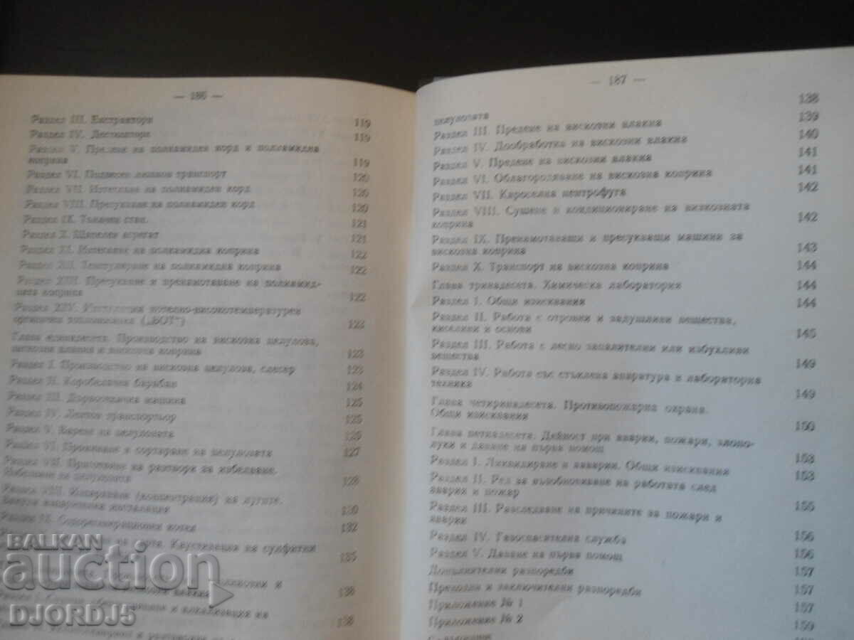 Occupational Safety Regulations... Chemical Fibers - 6 Occupational Safety Regulations... Chemical Fibers - 6
