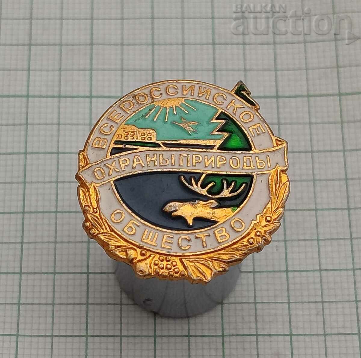 NATURE PROTECTION USSR BADGE