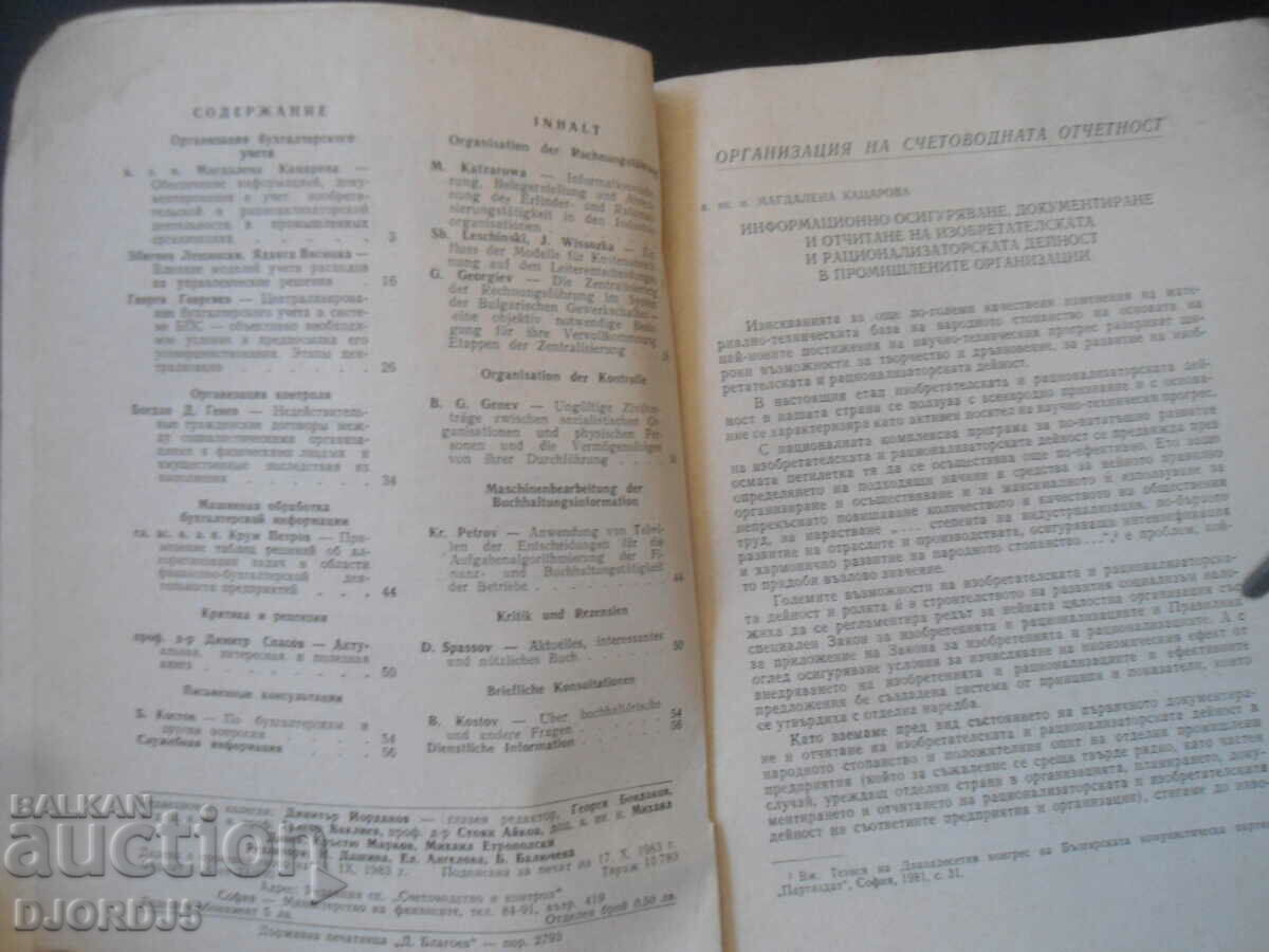 Auction Accounting and control, issue 8/83. Auction Accounting and control, issue 8/83.