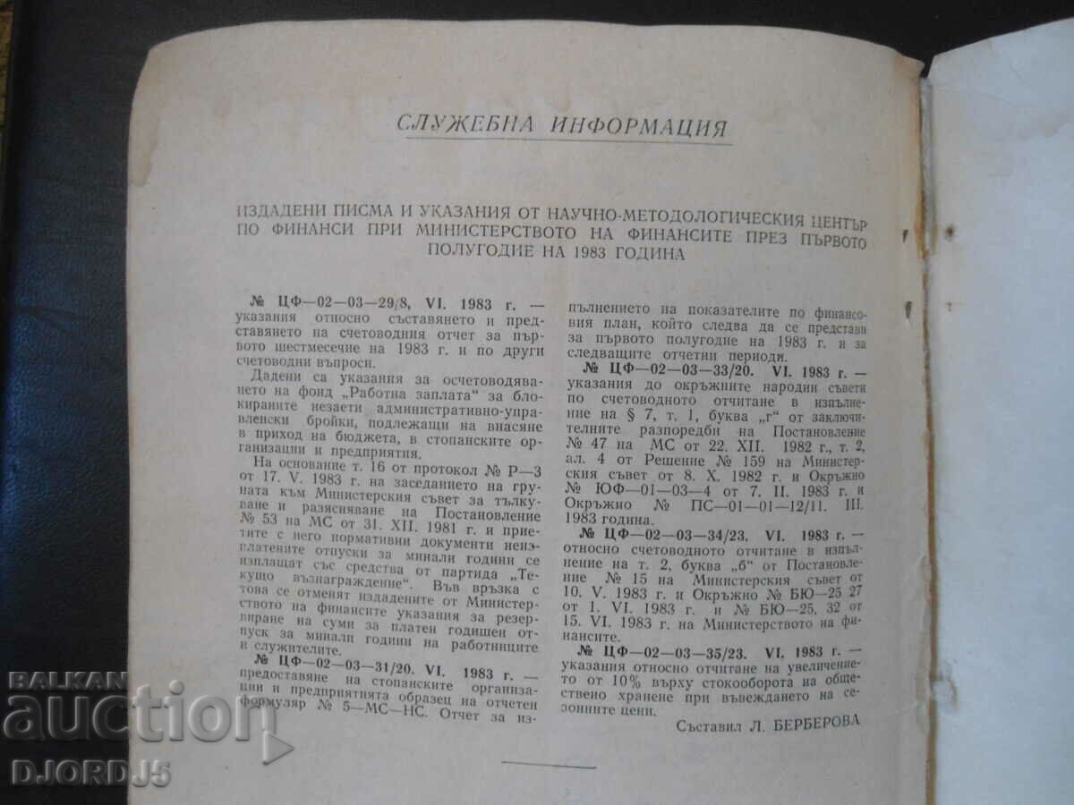 Accounting and control, issue 8/83. - 5 Accounting and control, issue 8/83. - 5