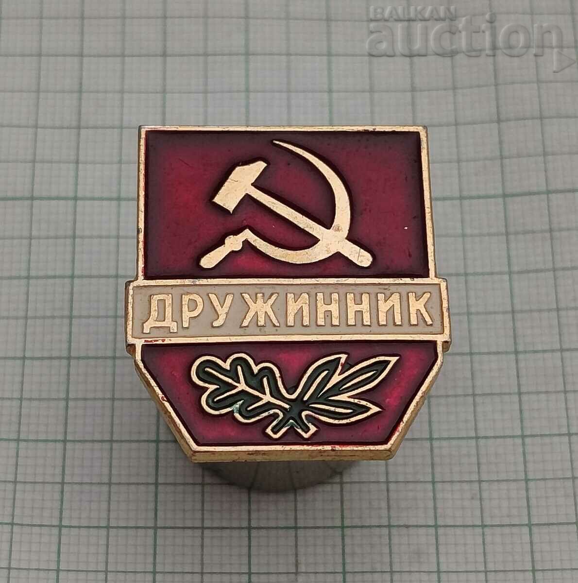 DRUZHINNIK USSR BADGE