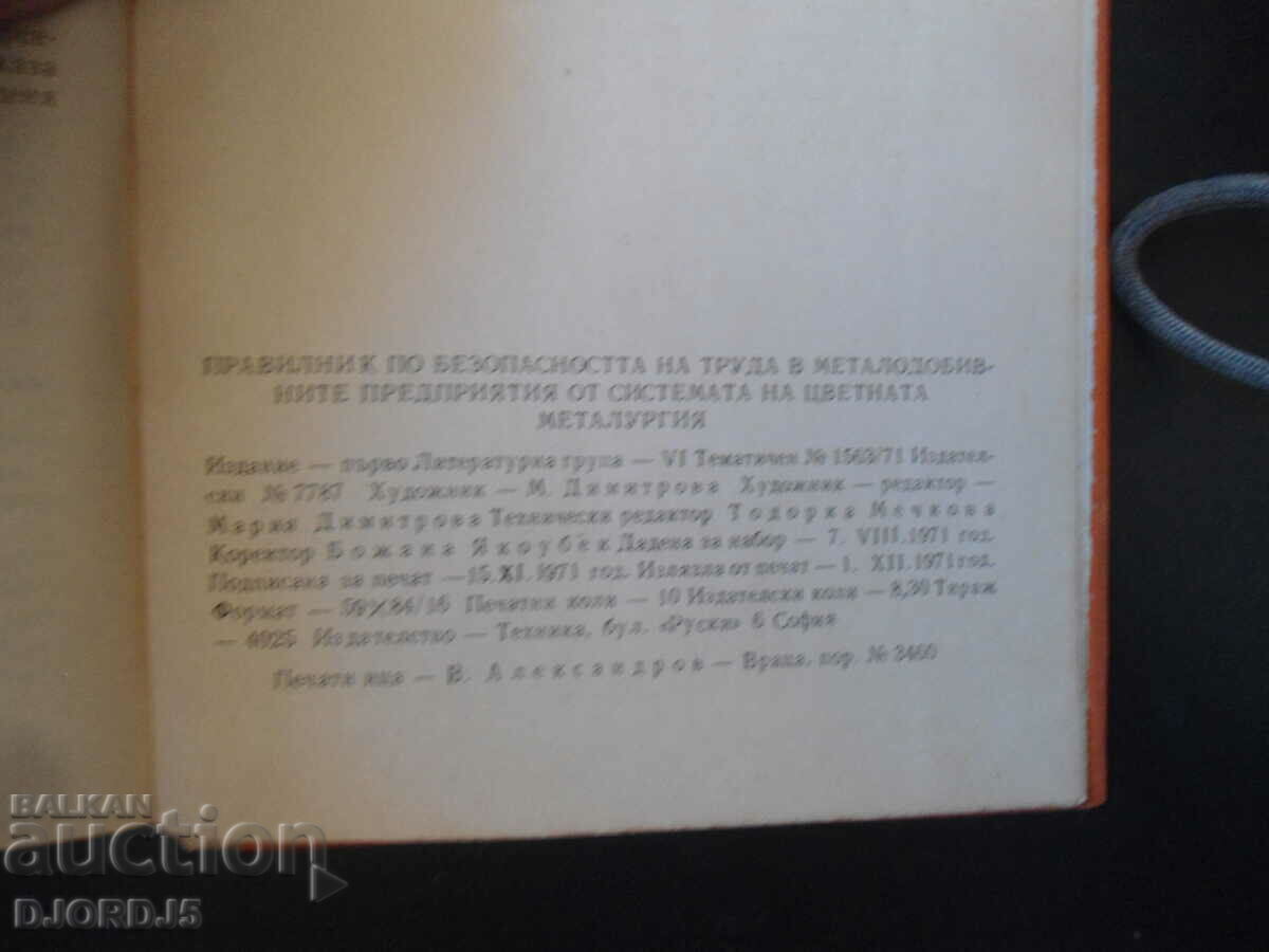 Regulations on labor safety in metal mining enterprises - 5 Regulations on labor safety in metal mining enterprises - 5