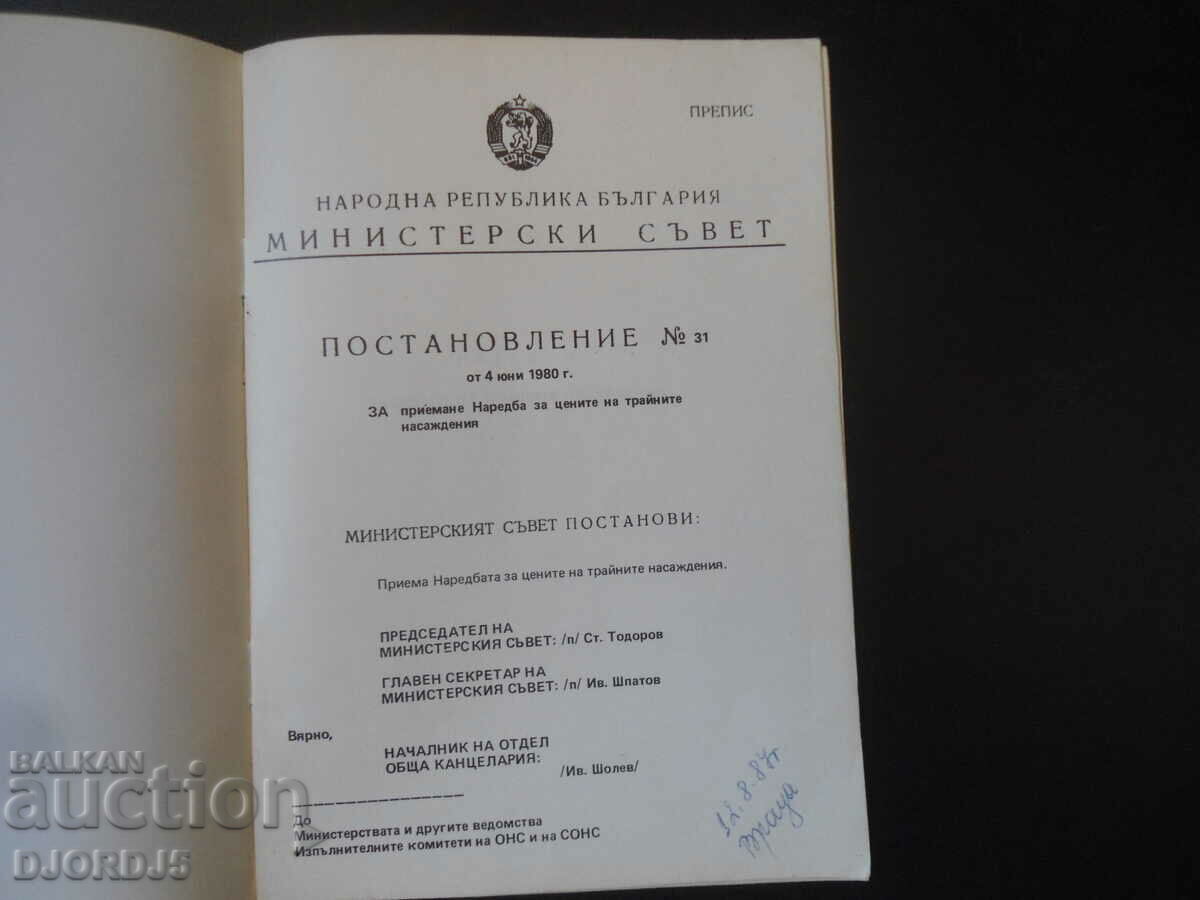 Ordinance on the prices of perennial crops with price 5.00 BGN | € 2.56