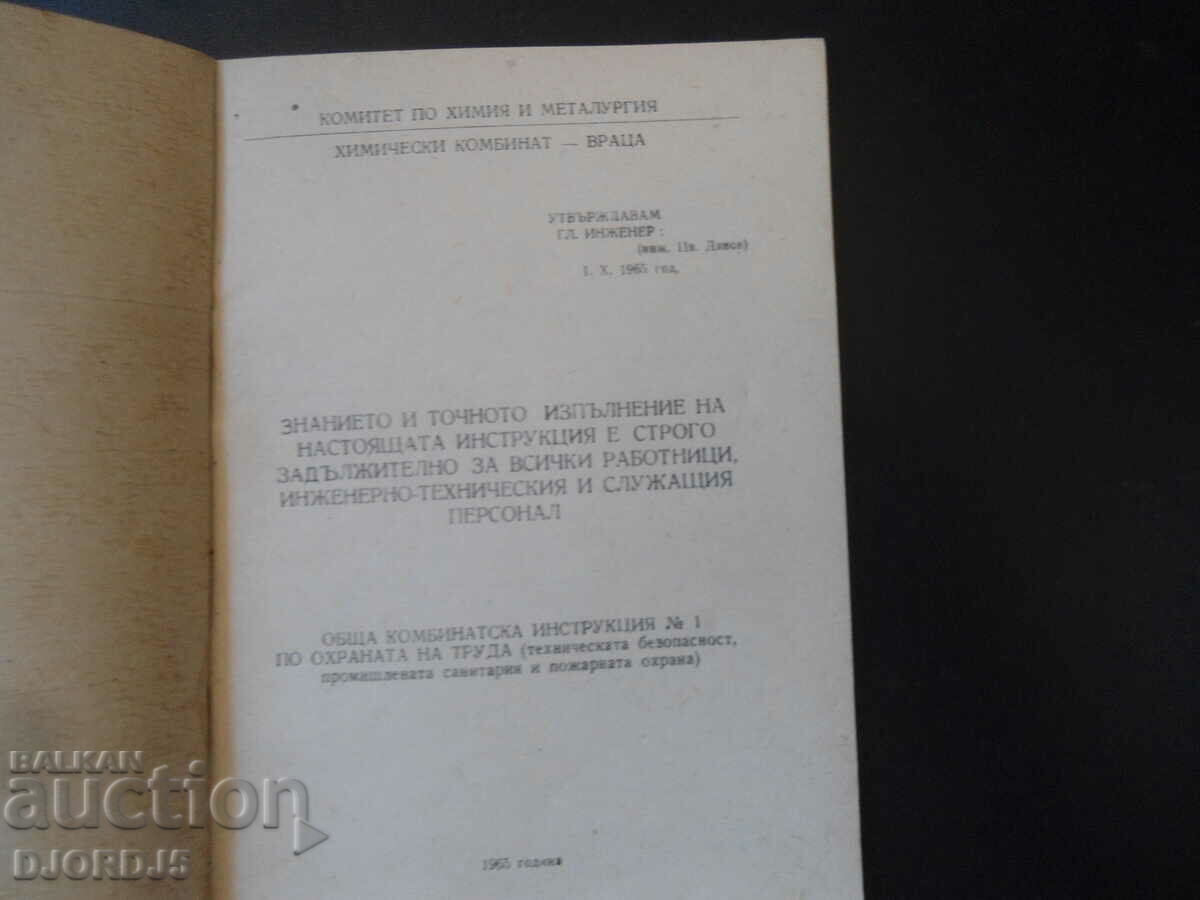 ...the exact execution of the instrument is strictly mandatory with price 5.00 BGN | € 2.56 ...the exact execution of the instrument is strictly mandatory with price 5.00 BGN | € 2.56