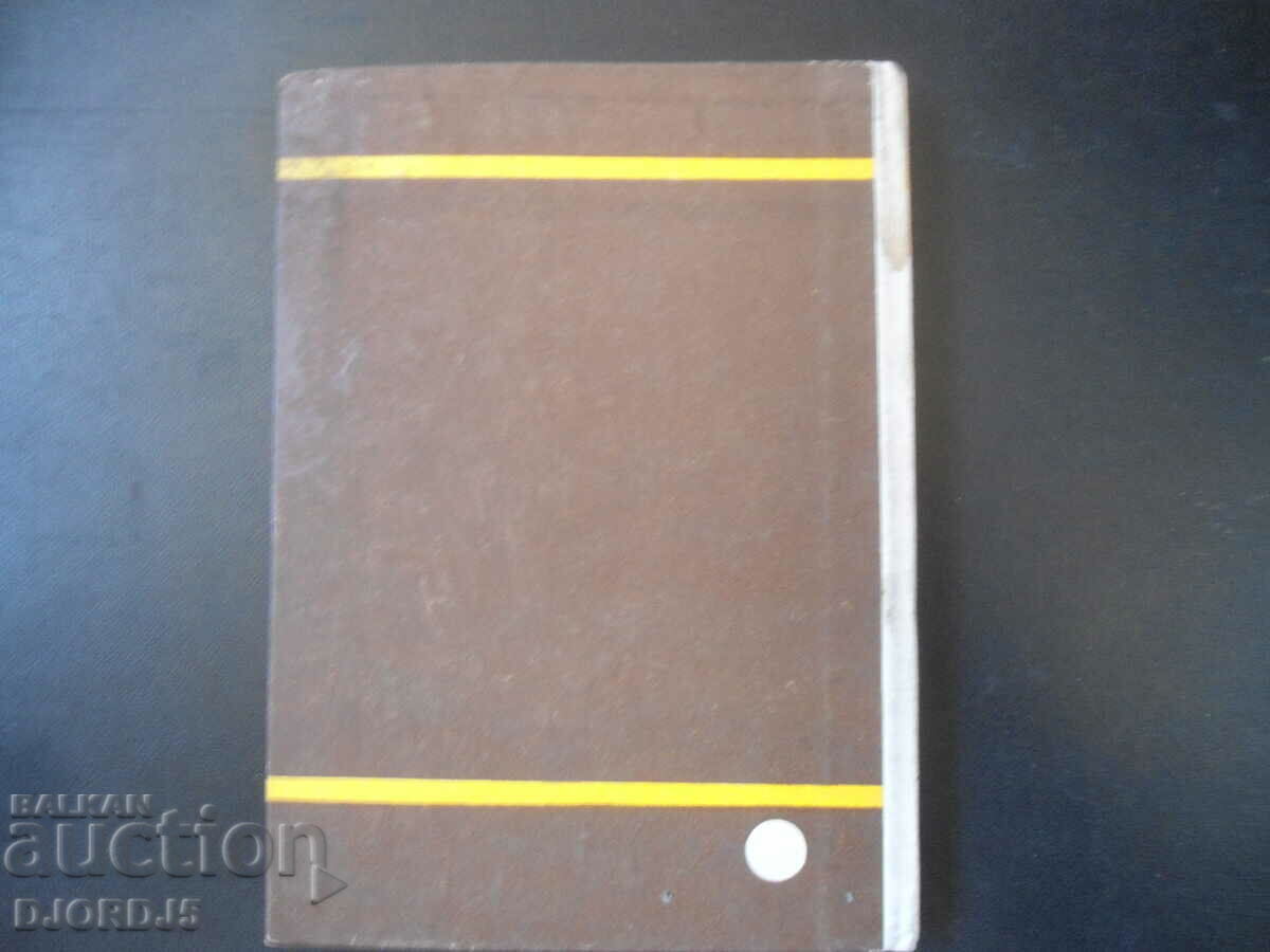 Regulations on labor safety in wood processing - 5 Regulations on labor safety in wood processing - 5